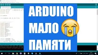 How to free up memory on an Arduino. The UNO NANO is out of memory.