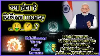 🇮🇳डिजिटल करेंसी क्या होती है!🤔Types of Digital currency🤑#bitcoin#digitalcurrency