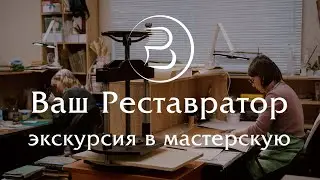 Экскурсия в мастерскую волшебства - 