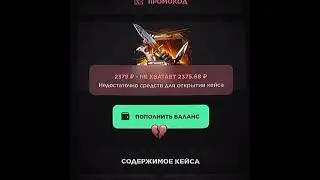 ПРОМОКОД НА БЕСПЛАТНЫЙ КЕЙС В GGSTANDOFF! БЕСПЛАТНЫЙ ПРОМОКОД НА КЕЙС В ДЖИДЖИ STANDOFF 2!