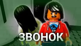 ЛЕГО 