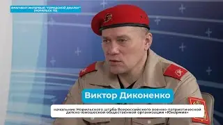 В ЗАПОЛЯРНОМ ПОЛИТЕХНИЧЕСКОМ КОЛЛЕДЖЕ БУДЕТ СОЗДАН ОТРЯД ЮНАРМИИ
