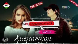Хиенаткор
