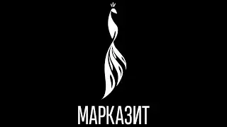 Производство Марказит
