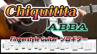 Chiquitita/ABBA/アバ・チキチータ/Fingerstyle Guitar/ソロギター/TAB