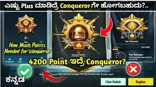 How Many Points Needed for Conqueror in Bgmi | BGMI Conqueror tips | Bgmi Kannada | GV Kannadiga