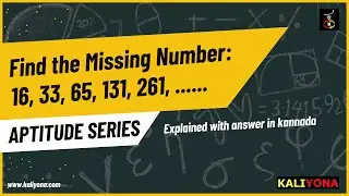 Aptitude Series: Find Missing Number 01 | Competitive Exams | Answer Explained in Kannada | Kaliyona