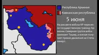 Альтернативная кавказская война | Маппер из Татарстана