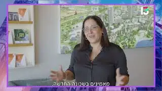 אאורה צו השעה - כתבה על אאורה בן שמן פרק 7