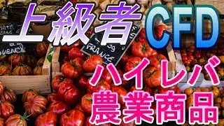 [IG Securities Entry] Agricultural Product Entry Tried 
