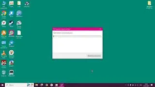 создаём резервную копию виндаус 10