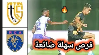 ملخص مباراة اتحاد تواركة وراسينع كلوب الإيفواري 🔥 ذهاب الدور الأول لكأس الكونفدرالية الإفريقية 🔥