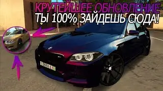 КРУТЕЙШЕЕ ОБНОВЛЕНИЕ, КОТОРОЕ 100% ЗАСТАВИТ ТЕБЯ ЗАЙТИ НА ЭТОТ ПРОЕКТ! - RCCD MTA