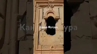 Культура Армении #армения #armenianmusic #историяармении #armenianart #armenia