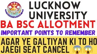 Lucknow University BA BSc Allotment Mistakes that you should not do ! Watch this NOW -LU UPDATE