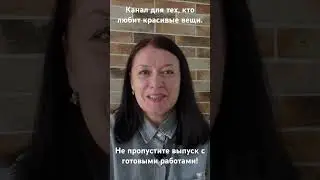 Волшебные носки с вышивкой. Не пропустите вязальный эпизод!