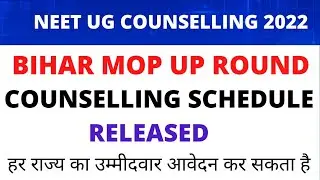 Bihar Mopup Round Counselling Schedule Released....