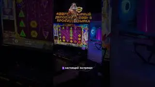 #shorts КАЗИНО ЛАС ВЕГАСА!