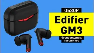 Обзор Беспроводных TWS наушников Edifier hecate GM3