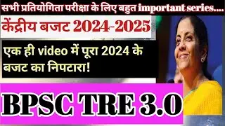 Budget 2024 Gk | Budget 2024 important Question| Budget Gk- Current Affairs 2024 by nitesh veragi