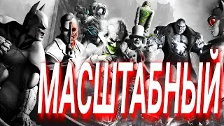 Batman Arkham City  Обзор