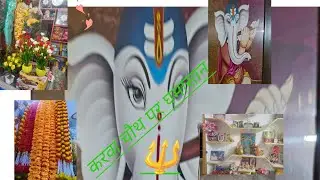 करवाचौथ का व्रत नहीं रखने पर हो गया घर में धमाल🔱🇮🇳😜😜😜#Dekhiye#yutube#vlog#ko