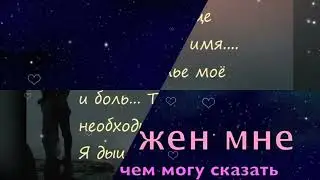 ты мне нужен как воздух