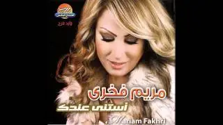 Mariam Fakhry 
