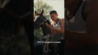 Асау сериалы 26-шы сәуір тұсаукесер🔥 