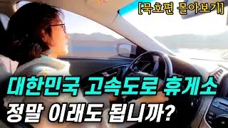 Two Sisters' Dramatic Escape From North Korea First Sea Trip in South Korea!