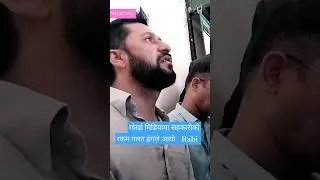 सहकारीको रकम गलत ढंगले आयो - #rabilamichhane #news24 #kpoli #balenshah #gaganthapa #parchanda