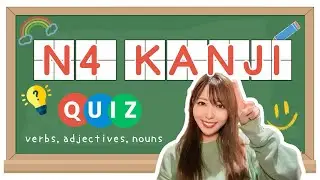 JLPT N4 KANJI QUIZ!!! 【50 questions】