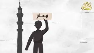 ماذا يفعل من يريد أن يسلم ويخاف على نفسه من أذية أقاربه؟