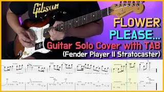 플라워(Flower) - Please... Guitar Solo Cover with TAB (Fender Player II Stratocaster)