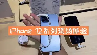 iPhone 12 series quick look