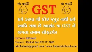 Is Accounting Is Difficult??? So Relax We Have Solution #GSTSoftware