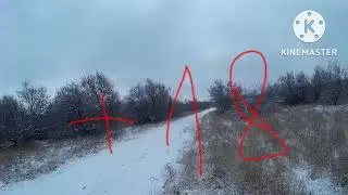 Охота с Эстонским Г. №1 2022\с первого\+18