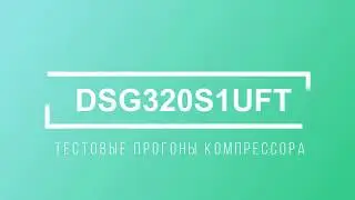 R290 тесты