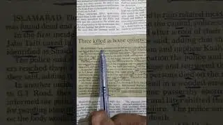 English newspaper in urdu 