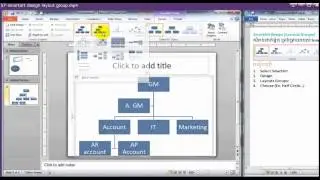 PowerPoint 2010 | PowerPoint tutorial | PowerPoint 2,7 smart art design layout group