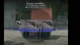 Открыл кейсик кс2