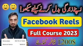 Eran Money From Facebook Reels Bonus | How To Get Facebook Reels Bonus