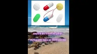 Davao ke beech me line kyu hoti hai Why did line between medicine