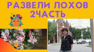 КрасноДар.(04.2020г).😆 ПОЛУЧИЛИ КЛЮЧИ!!! Через 5ЛЕТ!Обманутый ДОЛЬЩИК