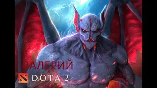 DOTA 2 BALANAR Баланар в новом патче. Летучий Валерий. Сборка на 4 поз.