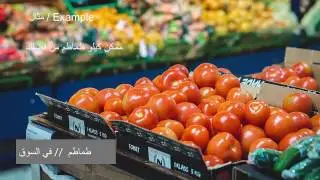 How To Make Requests in Arabic