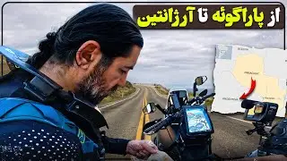 از اینجا وارد کوه‌های آند می‌شم - Salta to Arica