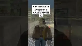 Полное видео на канале #amazing #малиновка #родина #намальск #радмир #crmp #samp #гтаса #гтасамп