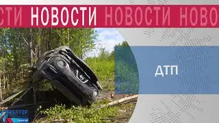 ДТП на трассе Сургут–Салехард
