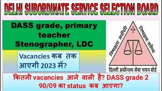 DSSSB recruitments 2023 | DSSSB DASS, LDC, Stenographer, teacher, Assistant upcoming recruitment’s!